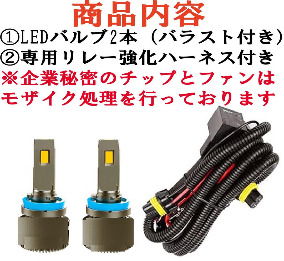 80系 ノア ヴォクシー エスクァイア LEDフォグ H16 イエロー3000ｋ