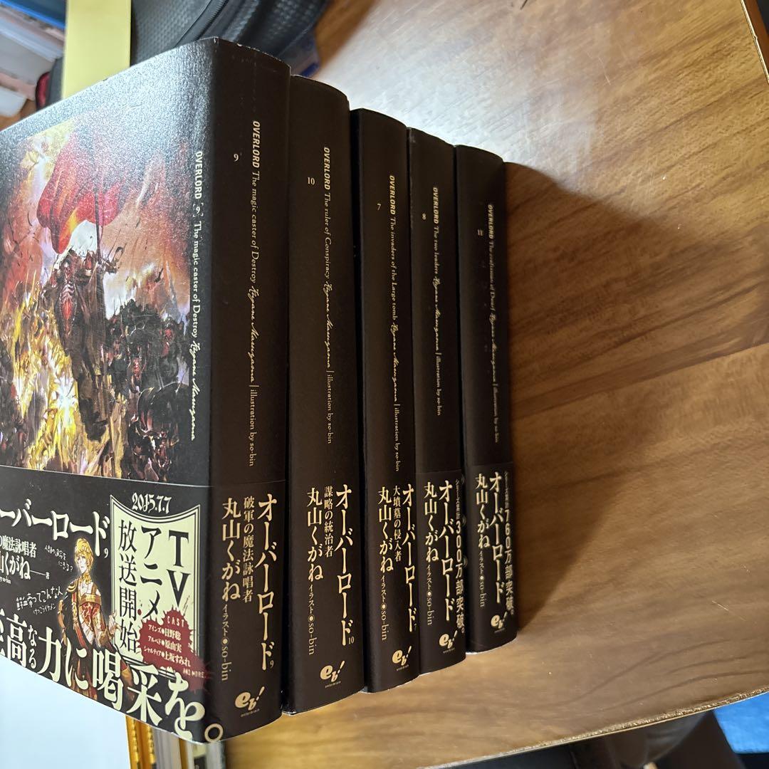 オーバーロード 既巻全16冊セット（4巻特装版） オーバーロード16 半森妖精の神人 ［下］ 三方背ケース付特装版
