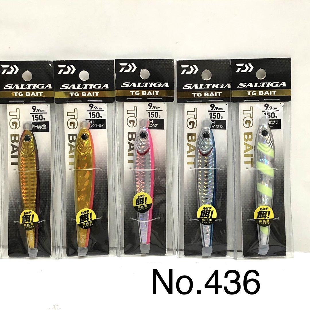 No.436 SALTIGA TG BAIT 150g 5個