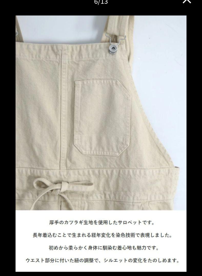 専用新品未使用タグあり　ヴェリテクール　サロペット