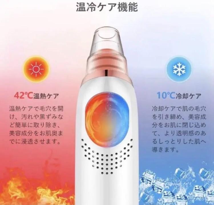 セール人気SALE ❤最新の真空吸引機能搭載❣エステサロンの美肌ケアを手軽にご自宅で ❤毛穴吸引器 Ghu5d-m67573380337 100%新品