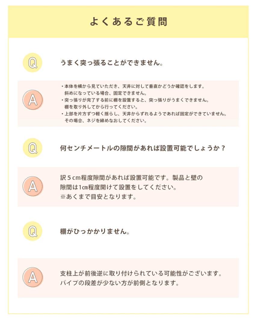 洗濯機上　ランドリーラック　突っ張り式