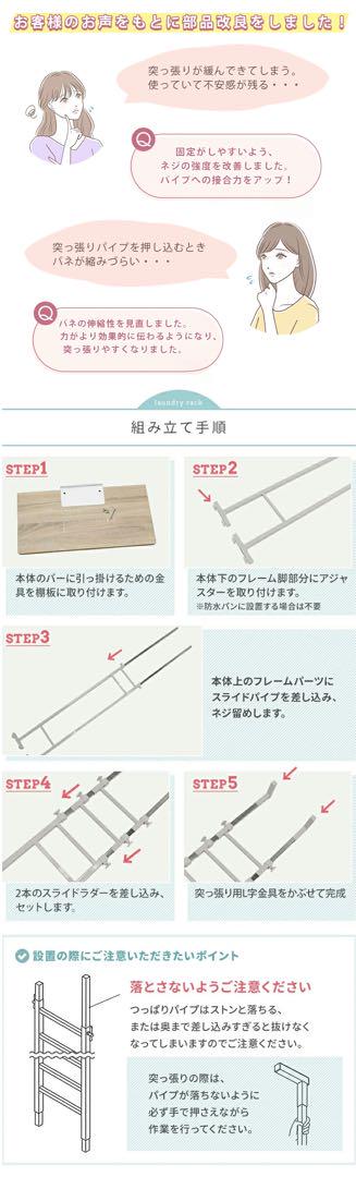 洗濯機上　ランドリーラック　突っ張り式