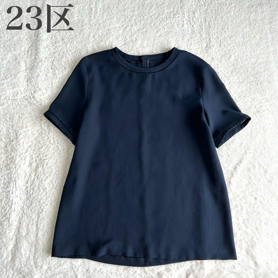 おまとめ 23区 美品 とろみ カットワークレース バックボタン 半袖 ブラウス