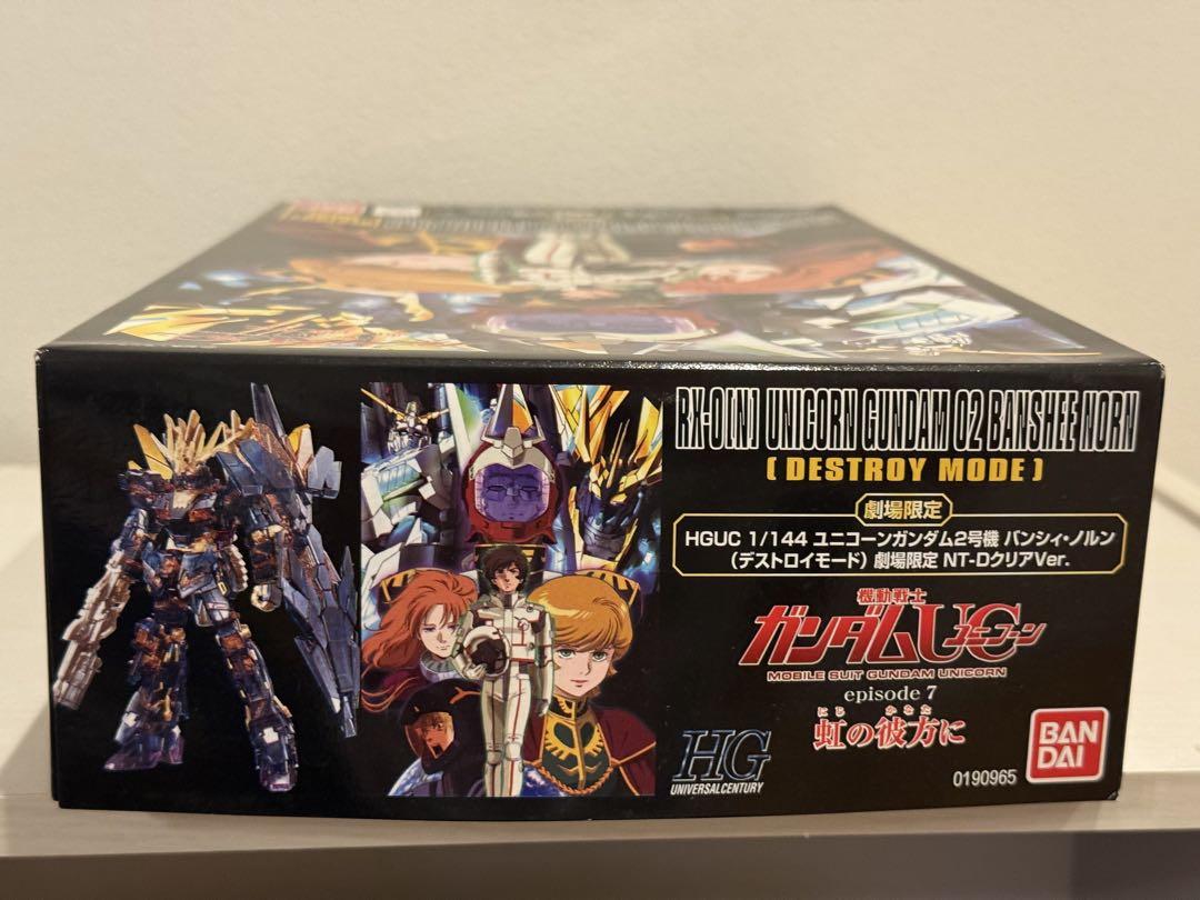 美品 未開封】HGUC 1/144 バンシィ・ノルン（劇場限定 NT-D