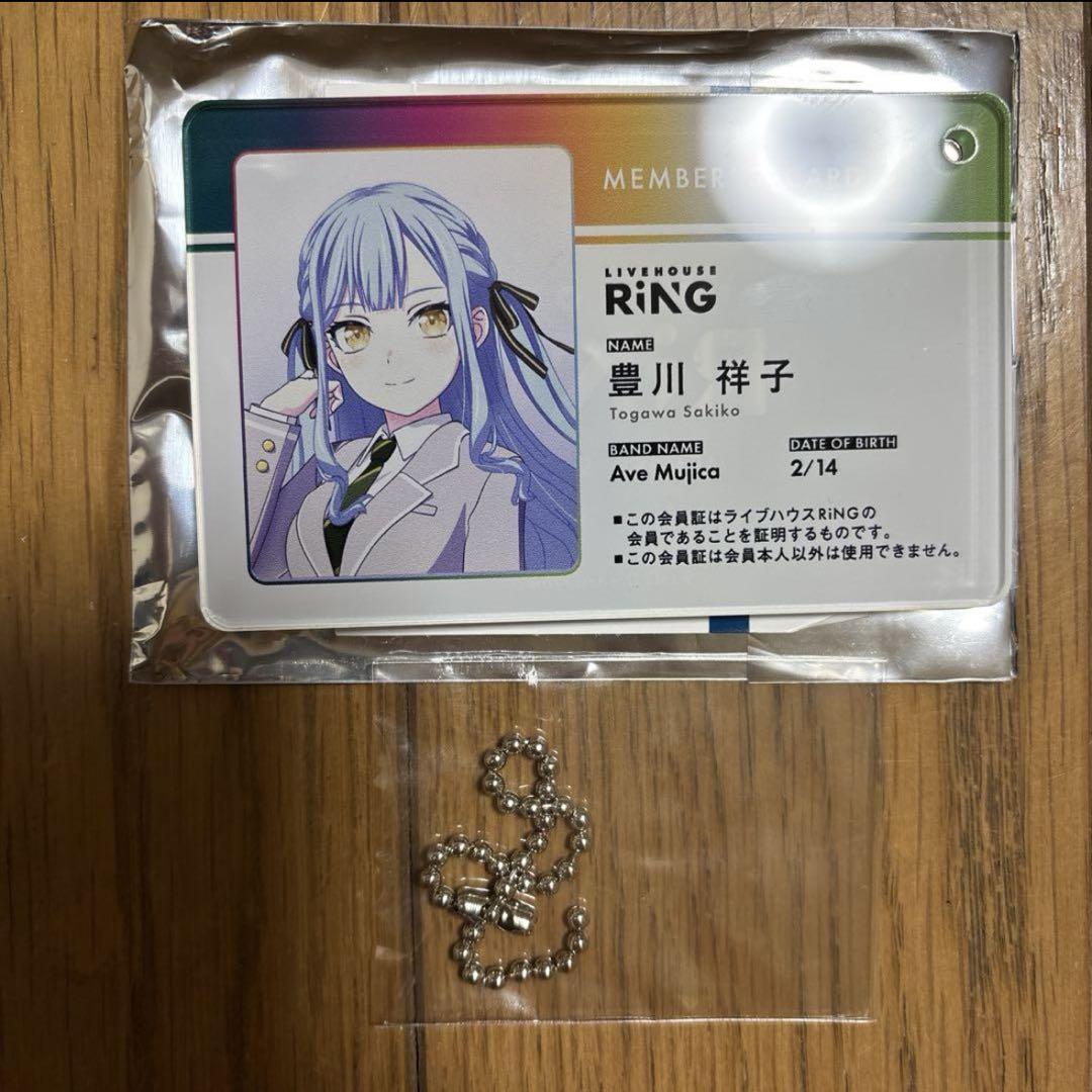 Ave Mujica RiNG 会員証風 アクリルキーチェーン 4種セット RiNG 会員証風 アクリルキーチェーン Ave Mujica 豊川 祥子