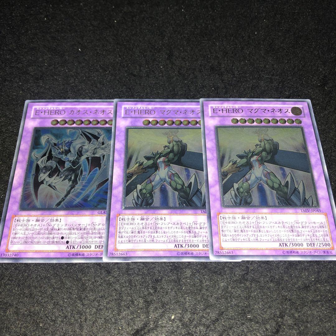 S14　遊戯王　カオスネオス　37枚 遊戯王 E・HERO カオス・ネオス レリーフ 美品 (Used