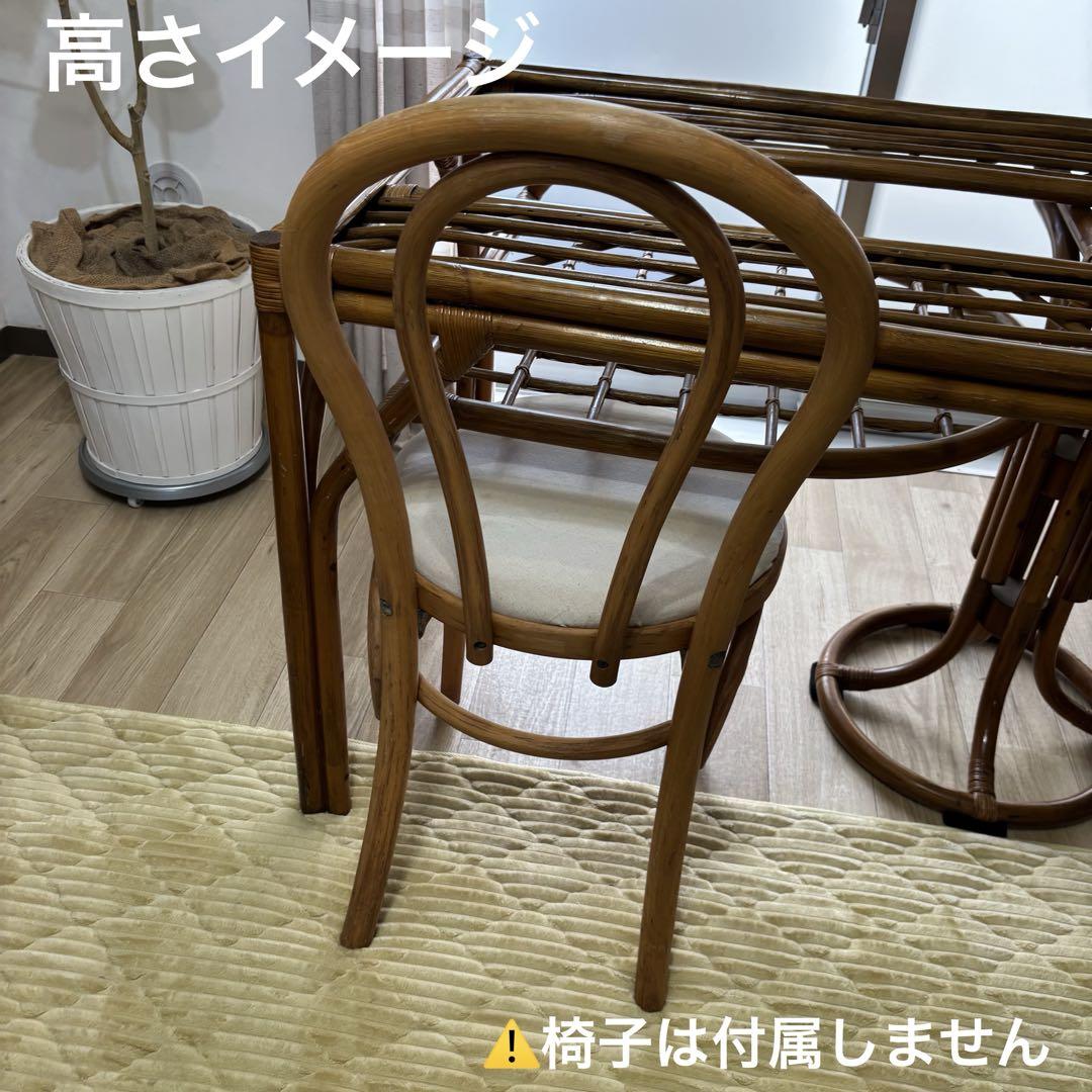 ラタン 籐 ガラス天板 ダイニングテーブル