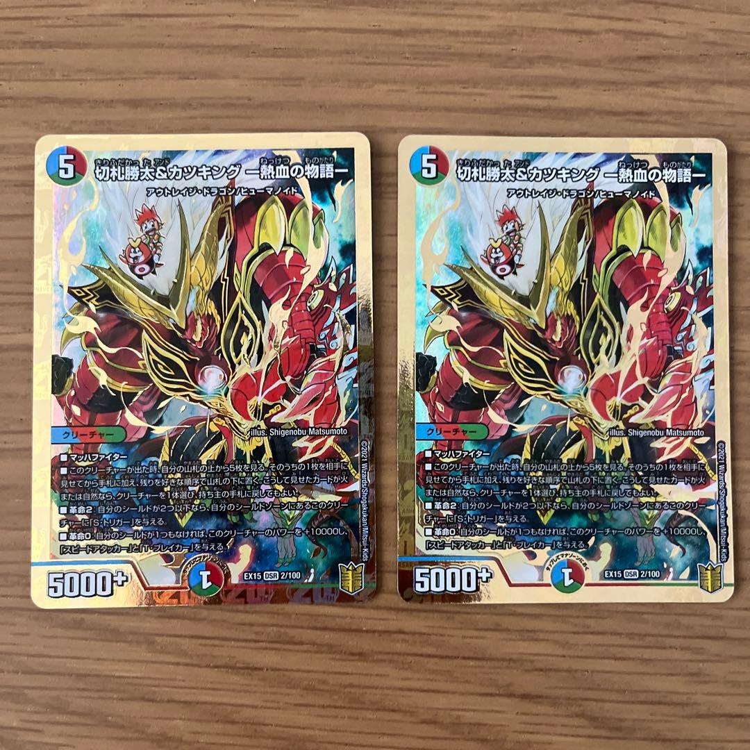 男性に人気! デュエマ 切札勝太&カツキング 2枚 デュエルマスターズ