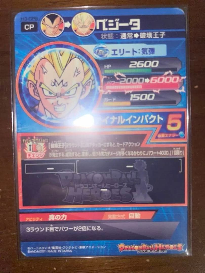 ドラゴンボールヒーローズまとめ売り旧弾、GM弾CP.星3 プロモ、コモン、レア