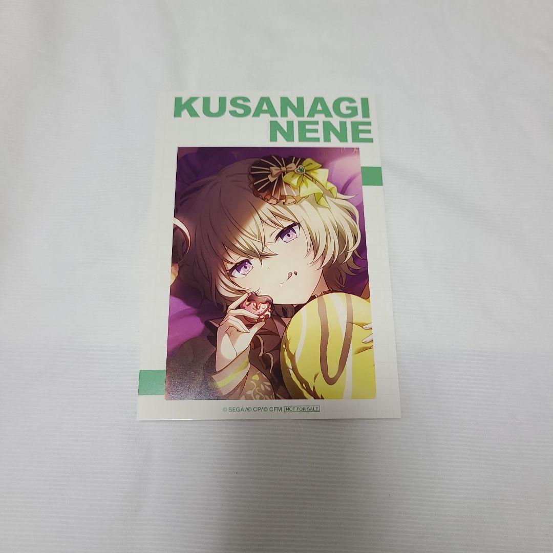 草薙寧々　プロセカ　アニメイト特典　イラストカード プロセカ イラストカード アニメイト特典 草薙寧々 - メルカリ