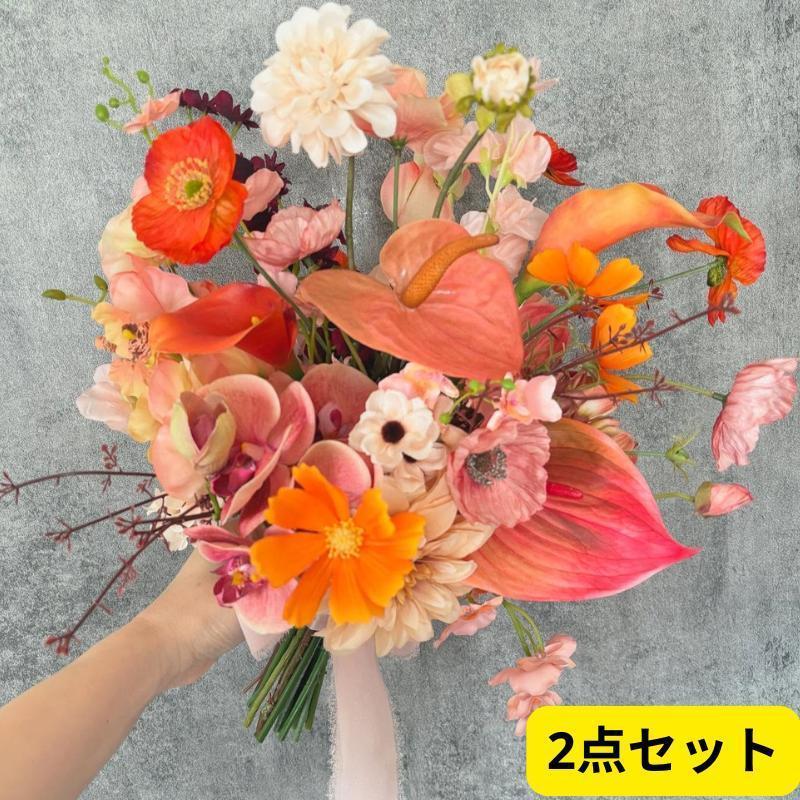 【一点もの】大胆×華やか！大人可愛いビビッドカラーブーケセット