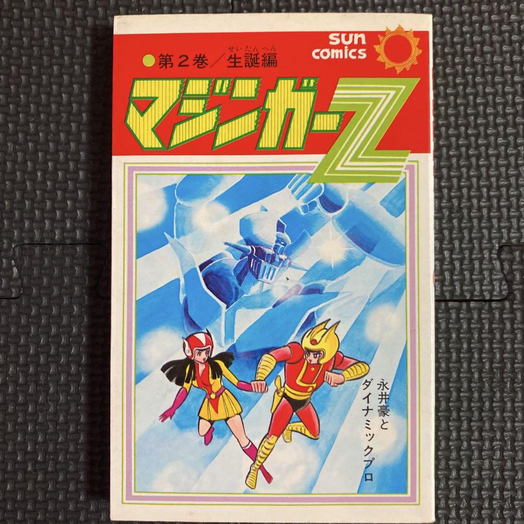サザンクロスキッド全巻セッ / 永井豪 サザンクロスナイフとミサイルパンチも立体化! 「METAL BUILD