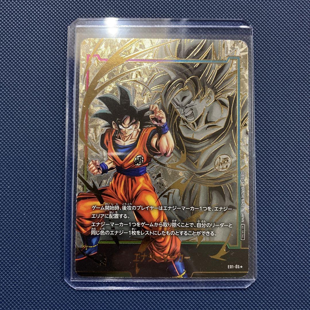 ドラゴンボール エナジーマーカー パラレル 孫悟空
