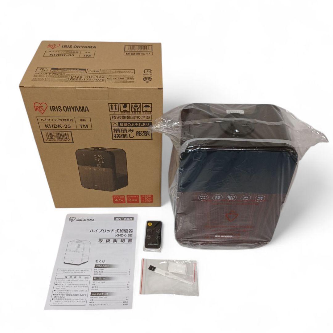 ☆新品未使用☆ハイブリッド式加湿器　KHDK-35　アイリスオーヤマ 新品未使用】 アイリスオーヤマ ハイブリッド加湿器 KHDK-35