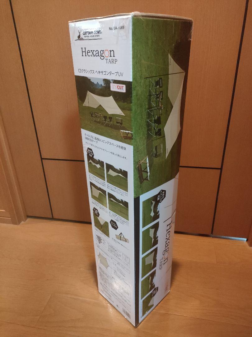 9*9様 CAPTAIN STAG Hexagon Tarp 4-6人用 9*9様 CAPTAIN STAG Hexagon Tarp 4-6人用 - メルカリ