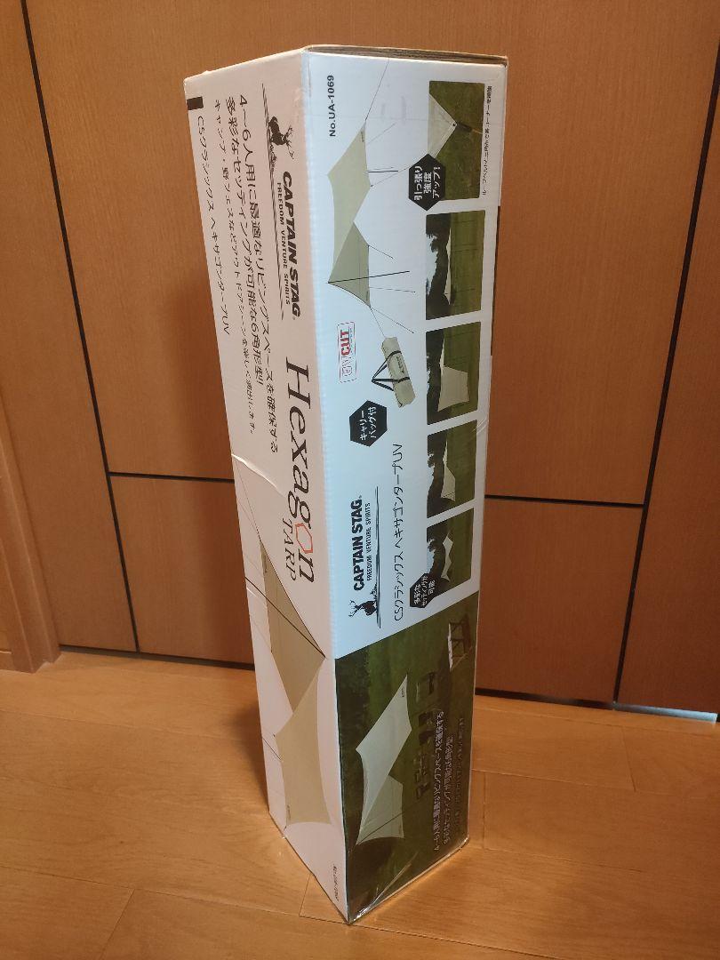 9*9様 CAPTAIN STAG Hexagon Tarp 4-6人用 9*9様 CAPTAIN STAG Hexagon Tarp 4-6人用 - メルカリ