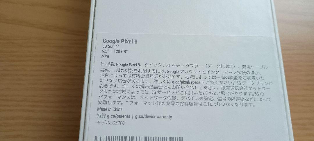 Google Pixel 8 Mint 128GBモデル 純正ケース付き Google Pixel8 mint 128GB ハンギョドン ケース付き｜Yahoo
