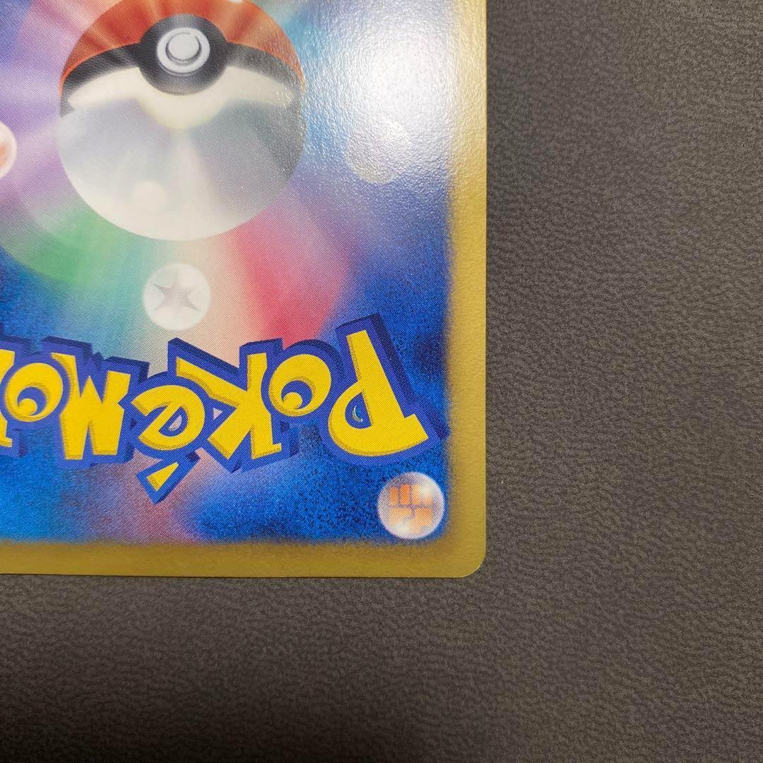 ポケモンカード　ピカチュウ 15th プロモ 229/BW-P