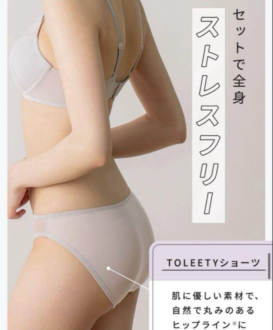 TOLEETY 軽やかストレスフリーブラ&ショーツ ⭐️ブラック