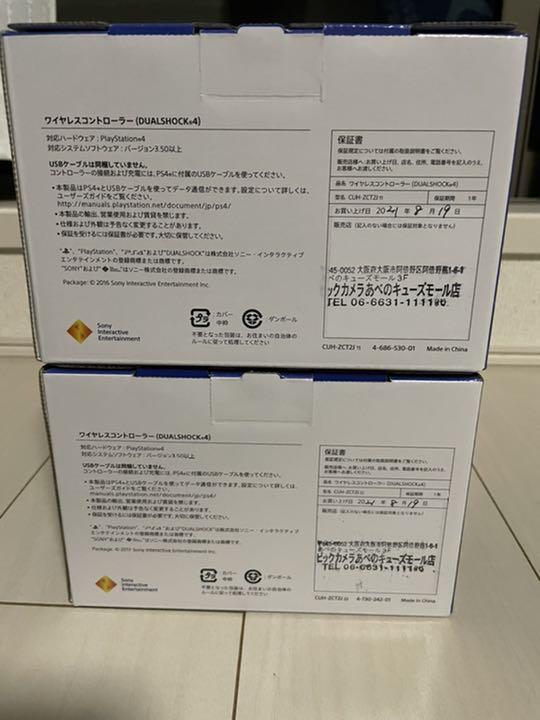 2022国産 PS4 ワイヤレスコントローラー デュアルショック4 純正 レッド&ブルー keMOV-m67583408443 超特価新作