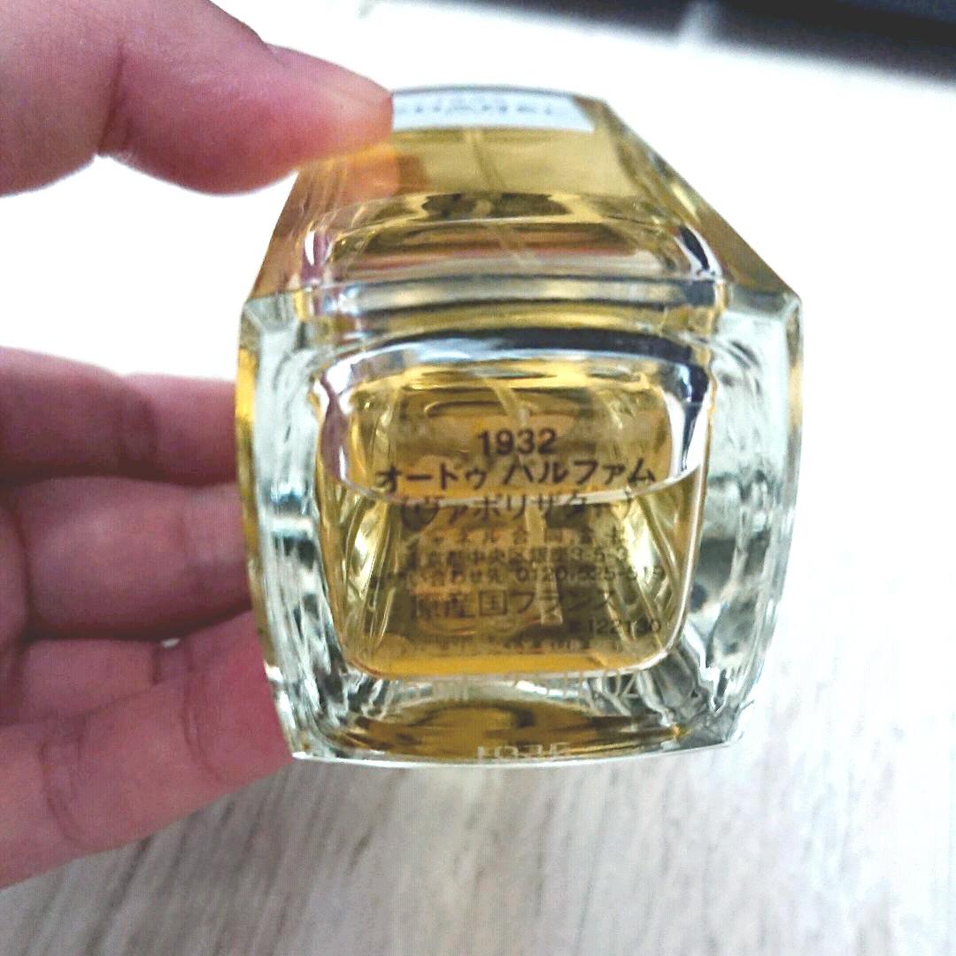 シャネル 1932 オードゥ パルファム【香水】 | contifarma.pe