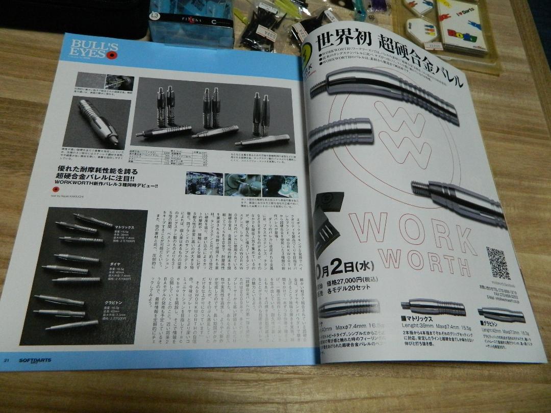 超希少品　限定品　超硬合金　　ダーツバレル　終売品　マトリックス　未使用