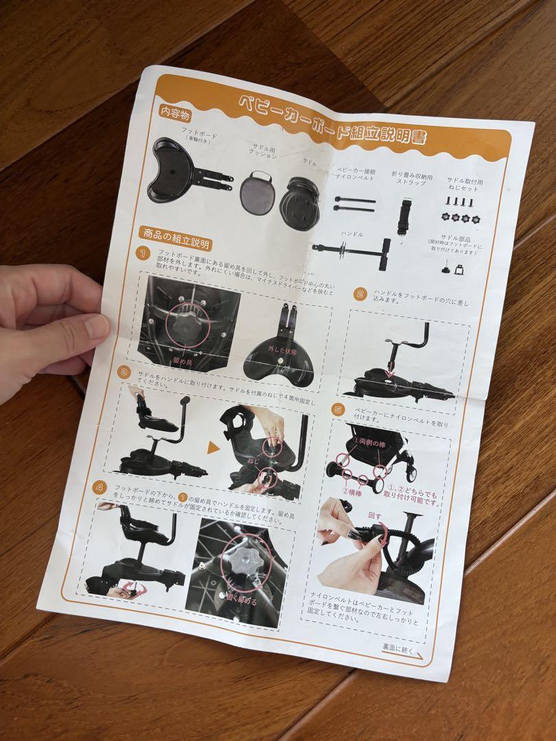 ぴーちゃん様専用☆ BABYCAR STEP ベビーカーステップ - メルカリ