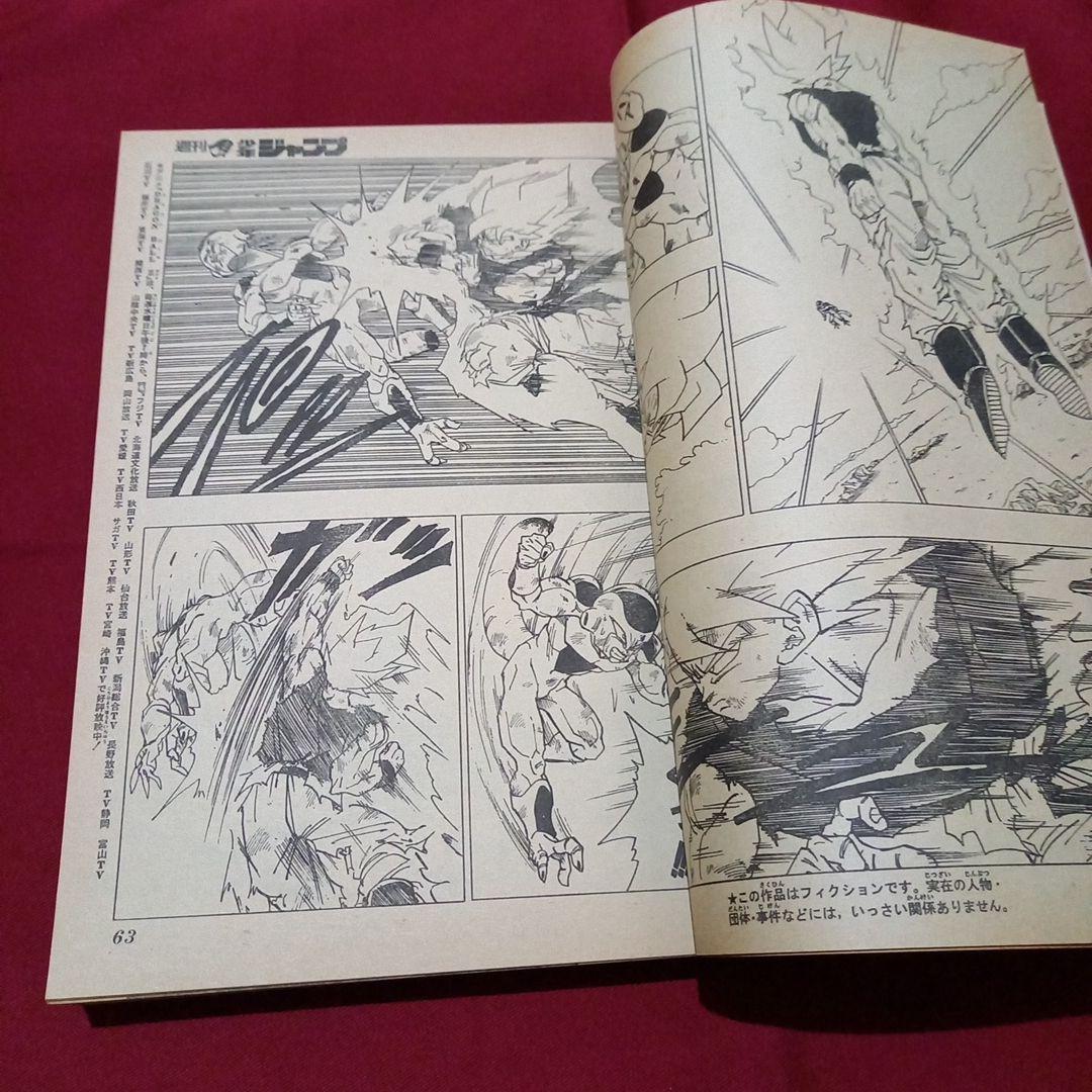 即日対応可能】1991年 17号 週刊 少年 ジャンプ 漫画 アニ NO.17