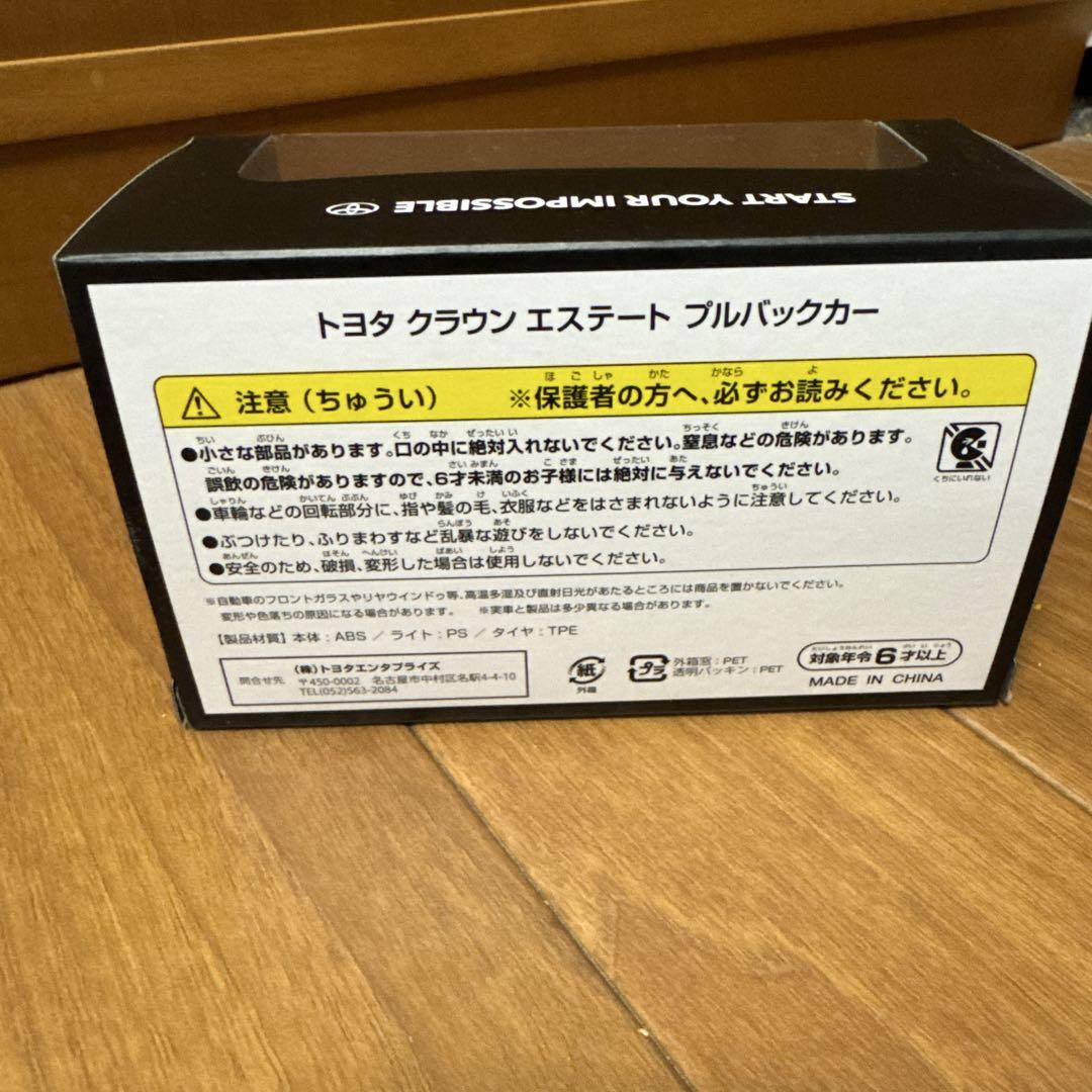 CROWN ESTATE ミニカー 6台セット