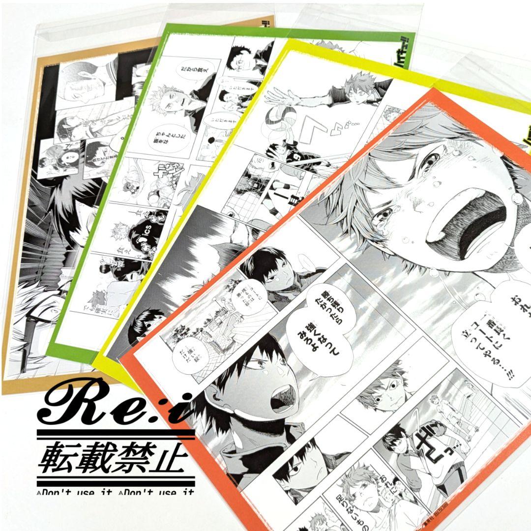 ハイキュー‼ リミックス アニメイト特典 名シーンカード 1〜4巻