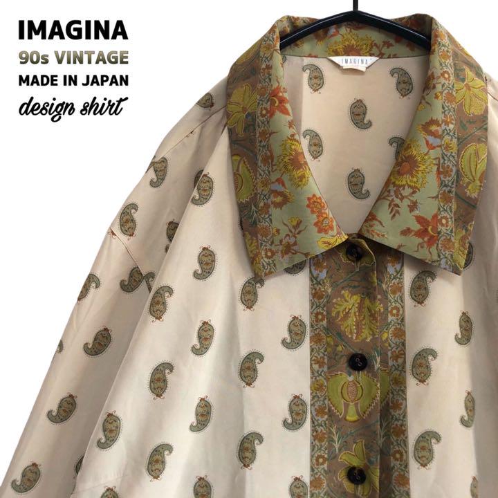 在庫限りの大特価 【一点物】90s IMAGINA総柄シアーシャツ花柄ペイズリー和柄レトロ人気古着 代引不可|シャツ - rustavi.gov.ge 在庫限りの大特価 【一点物】90s IMAGINA総柄シアーシャツ花柄ペイズリー和柄レトロ人気古着 代引不可|シャツ - rustavi.gov.ge