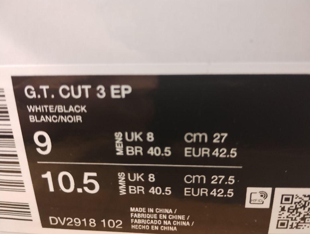 NIKE ナイキ　GTカット3 EP ブラック　ホワイト　g.t.cut