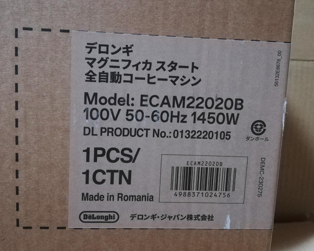 新品未使用 デロンギ ECAM22020B マグニフィカ スタート ブラック