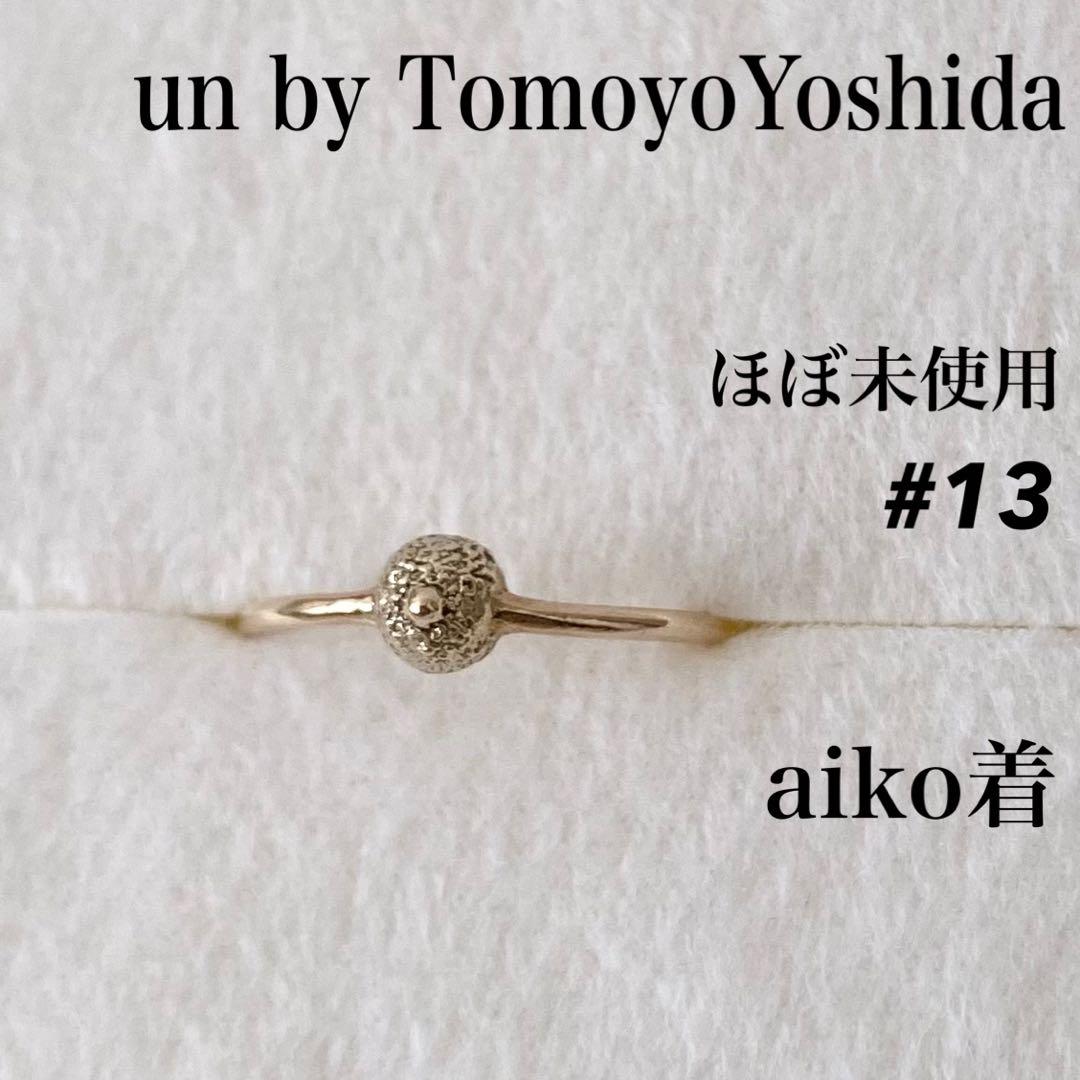 aiko着！ un by tomoyo yoshida  K10シンボルRing