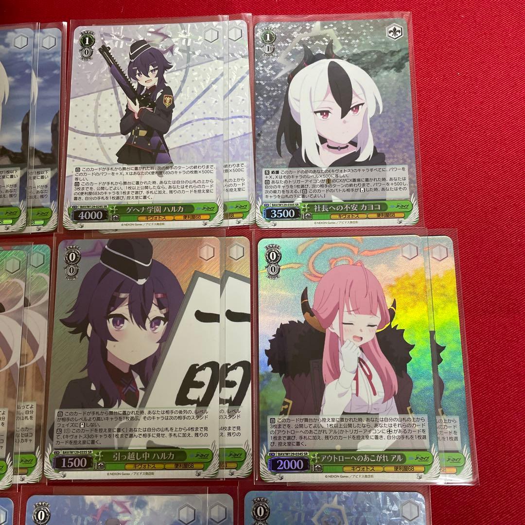 ヴァイス ブルアカ 便利屋68 SR RRR - メルカリ