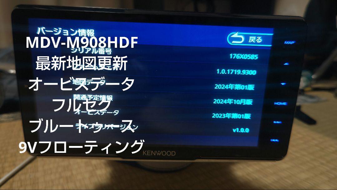 11△MDV-M908HDF フローティング KENWOOD ケンウッド ナビ