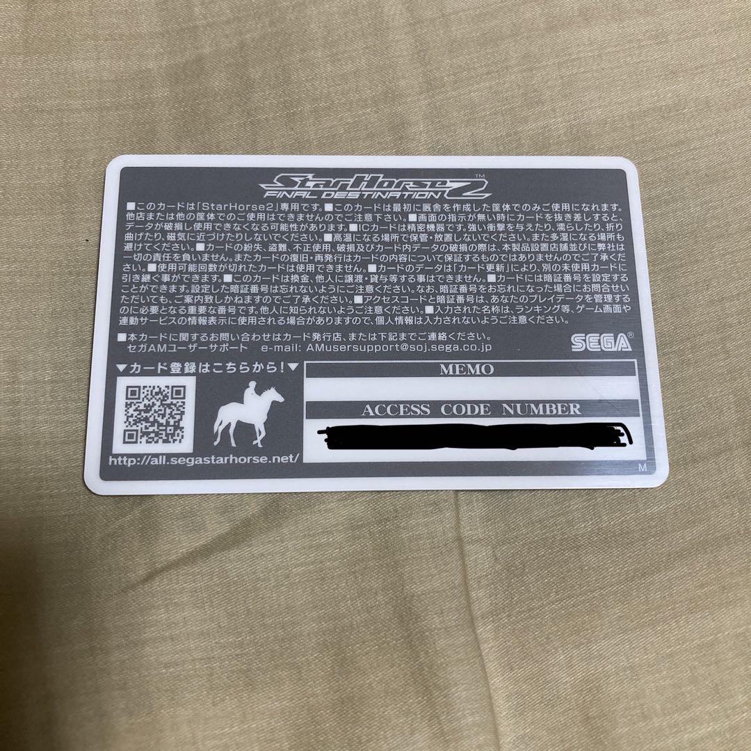 スターホース2 カード新品未使用　FINAL DESTINATION スターホース2 カード20枚 未使用