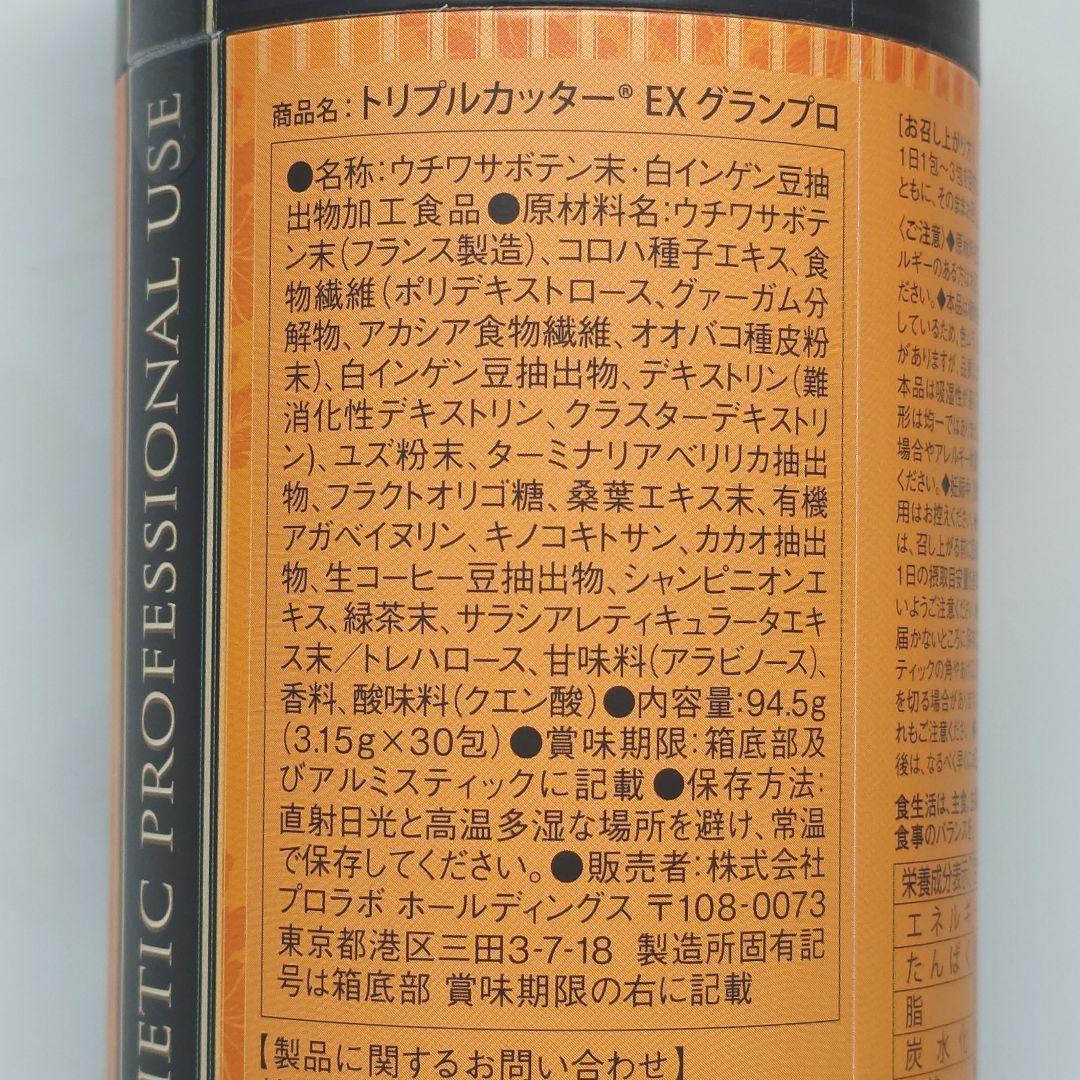 新品未開封 トリプルカッターEXグランプロ 2箱 - メルカリ