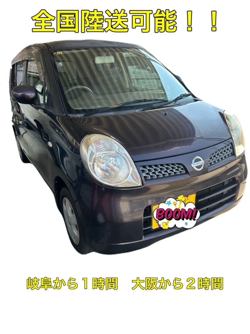 ★早い者勝ち★日産モコ車検3ヶ月付乗って帰れます！！