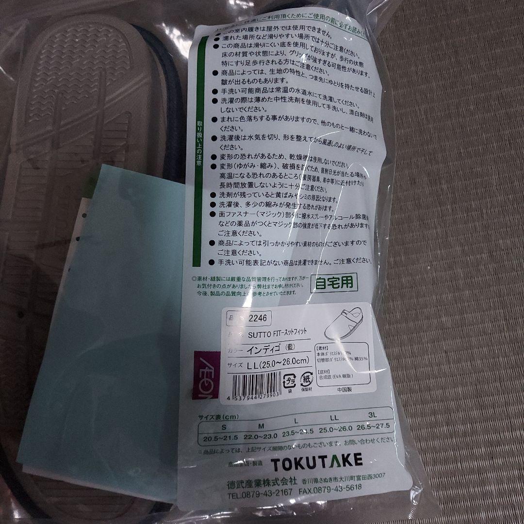 あゆみ介護用シューズ