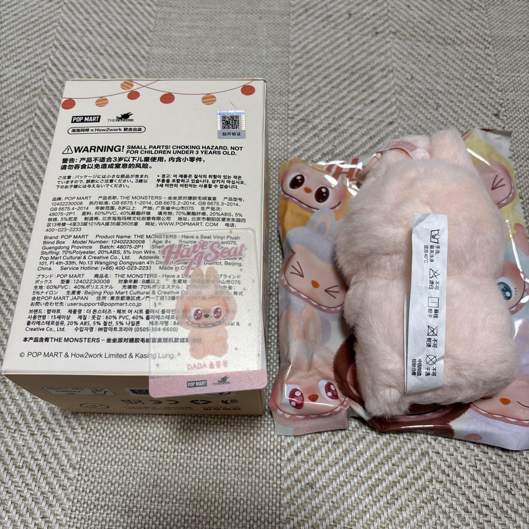 ［明日発送］ラブブ