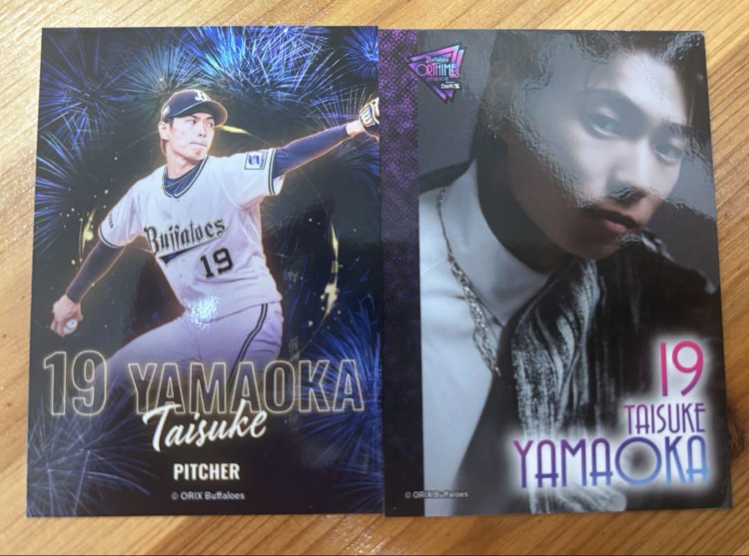 オリックス 山岡泰輔 グッズ セット 山岡泰輔投手セット - メルカリ