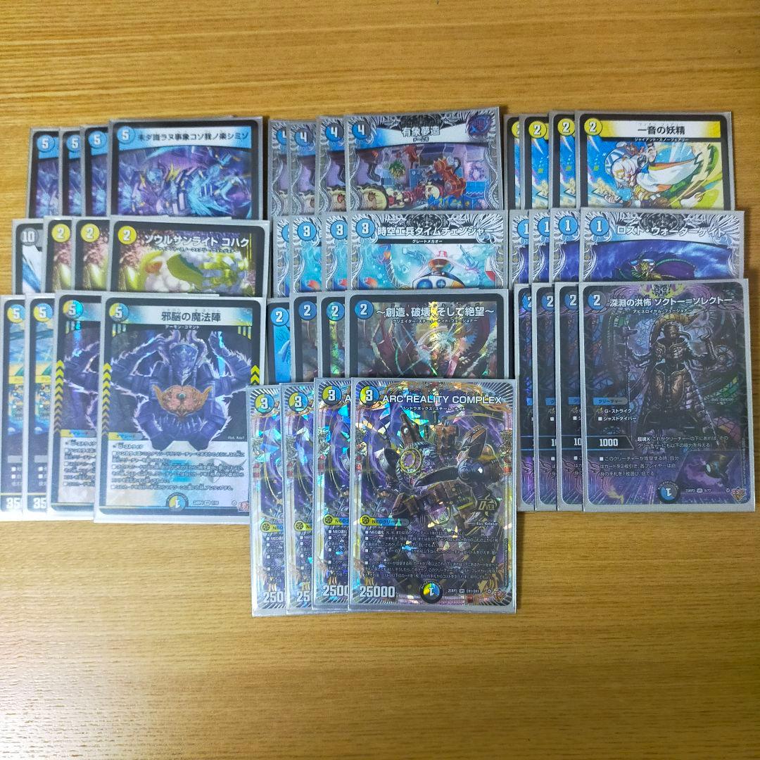 デュエマ引退品