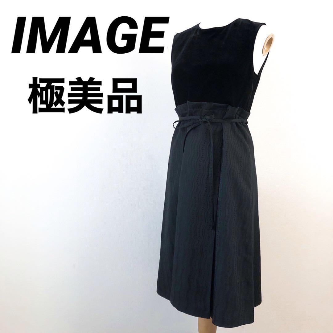 【極美品】IMAGE　イマージュ　ロングワンピース　ドレス　冠婚葬祭　ブラック