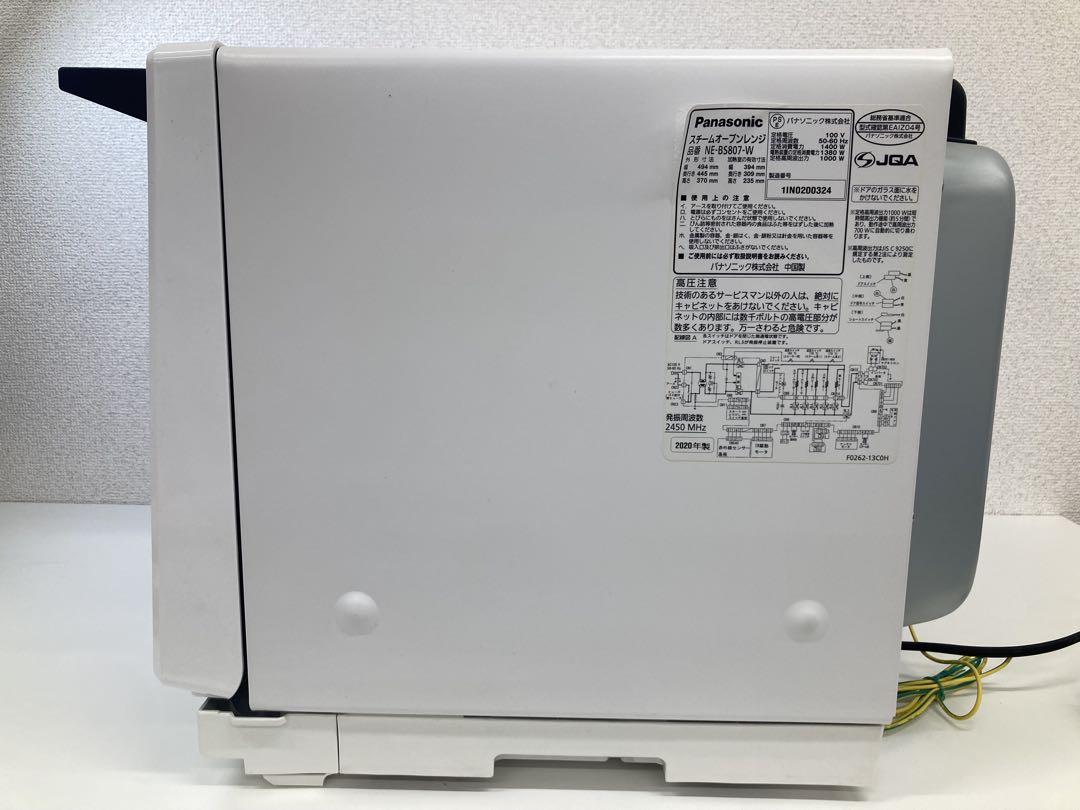 Panasonic パナソニック スチームオーブンレンジ NE-BS807-W
