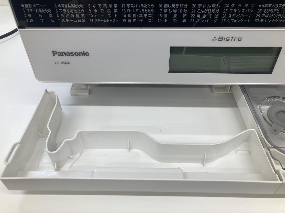 Panasonic パナソニック スチームオーブンレンジ NE-BS807-W