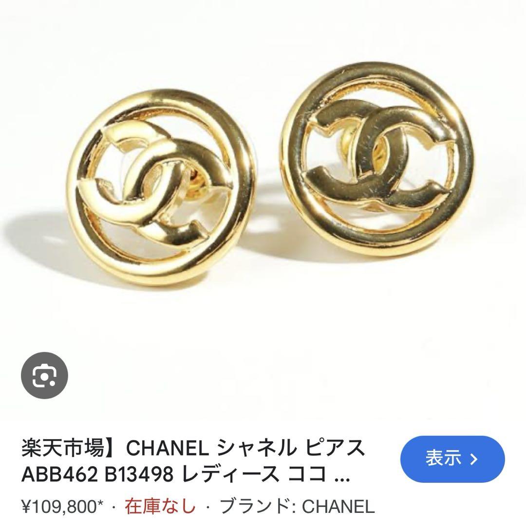 正規品‪☆シャネル Chanel ココマーピアス　メタル　メッキゴールド