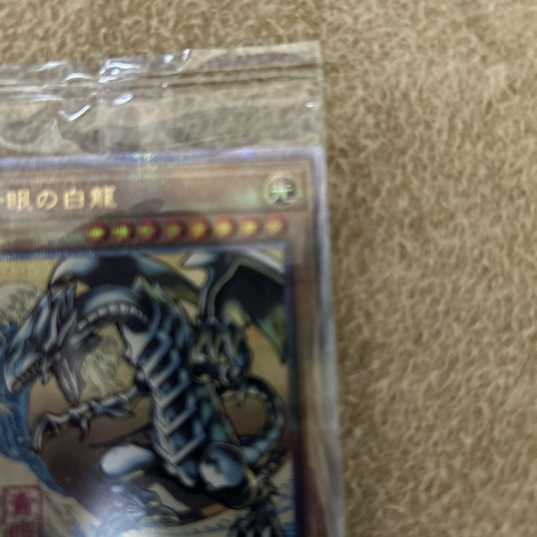 青眼の白龍 浮世絵風 ブルーアイズホワイトドラゴン 25 遊戯王