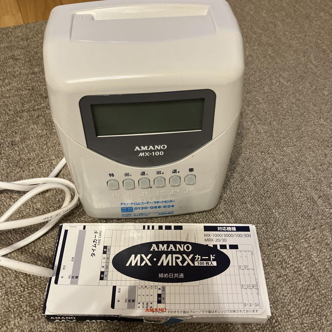 AMANO タイムレコーダー　MX100
